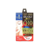 [Clear Turn] Q10 Skin Plumping Eye Zone Mask by Kose 5 Sheets (1 Box)