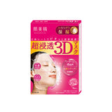 Hadabisei 3D Moisturizing Face Mask (Aging-care Moisturizing) by Kracie 4 Sheets (1 Box)